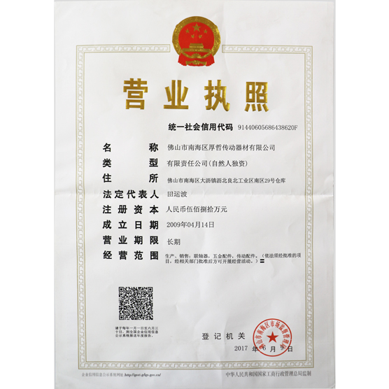 營業(yè)執(zhí)照 營業(yè)執(zhí)照