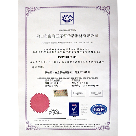 ISO9001證書 ISO9001證書
