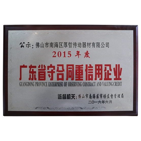 守合同重信用企業(yè) 守合同重信用企業(yè)